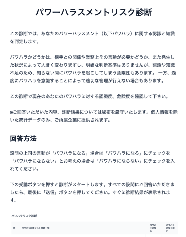 受講者ご案内画面